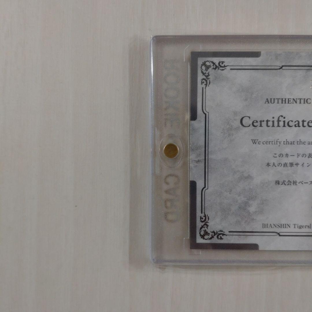 BBM阪神タイガース2020 西純矢 直筆サインカード RC