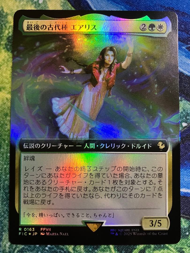 最後の古代種 エアリス 拡張Foil 日本語