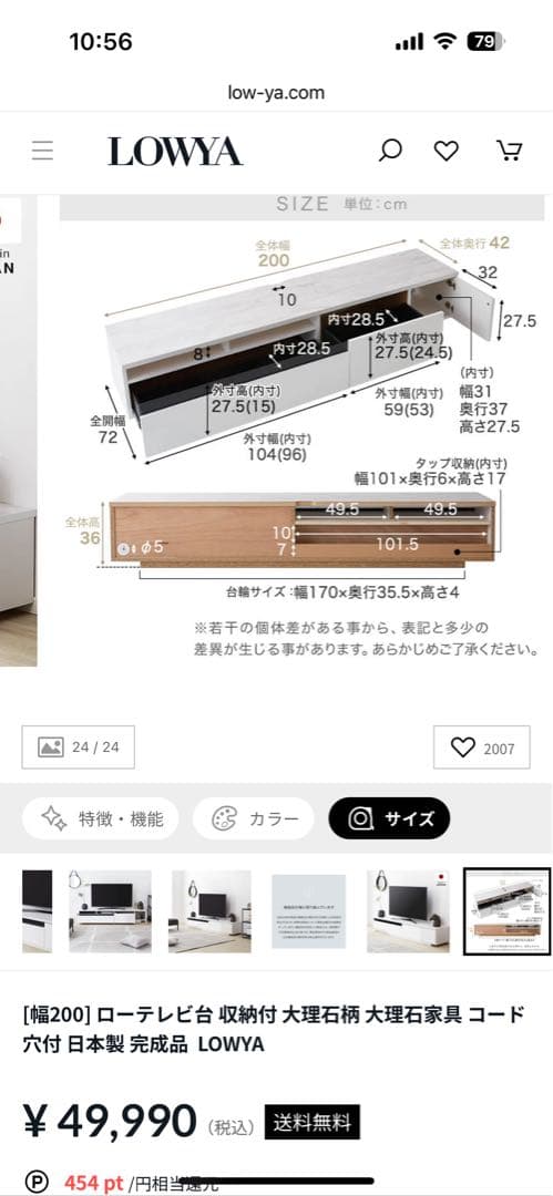 R*U様 【幅200】LOWYA テレビボード