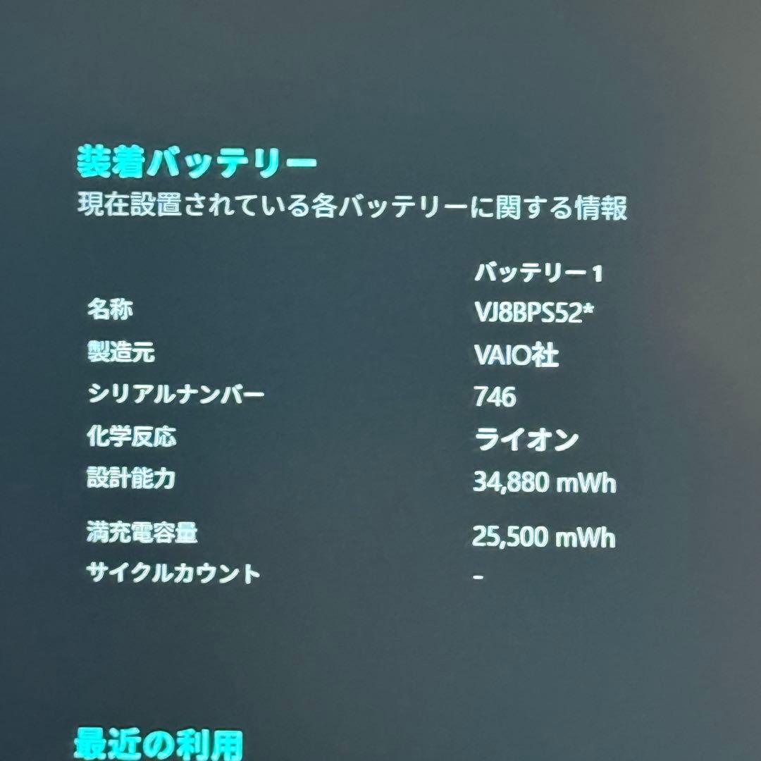 ★人気LTE★VAIO VJPG11C12N 最新Office2024Win11