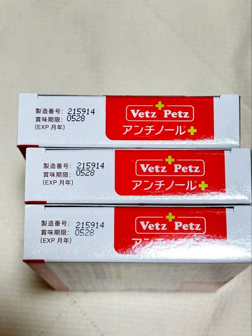 Vetz Petz アンチノールプラス90粒