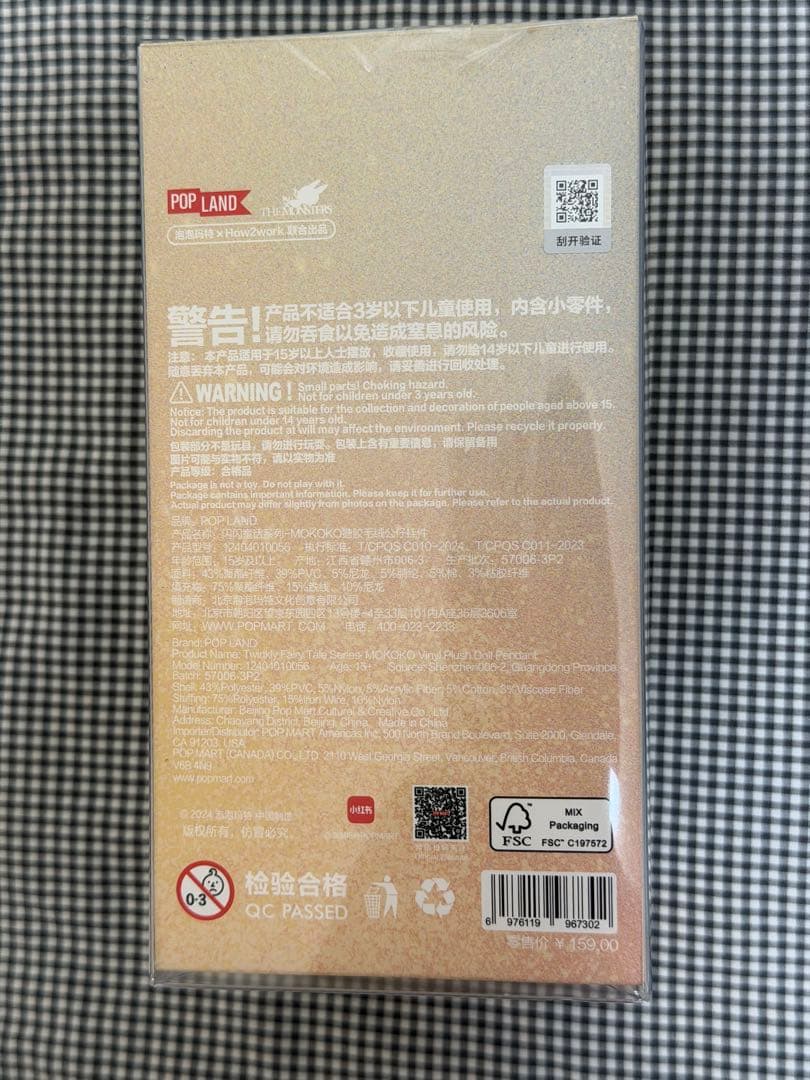 MOKOKO Twinkly Fairy Tale モココ ぬいぐるみ