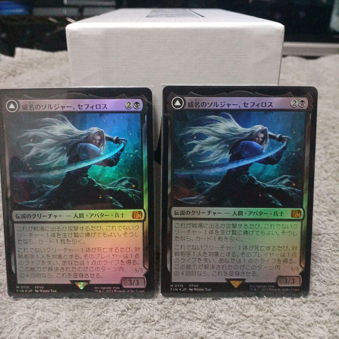 威名のソルジャー、セフィロス　foil 2枚セット