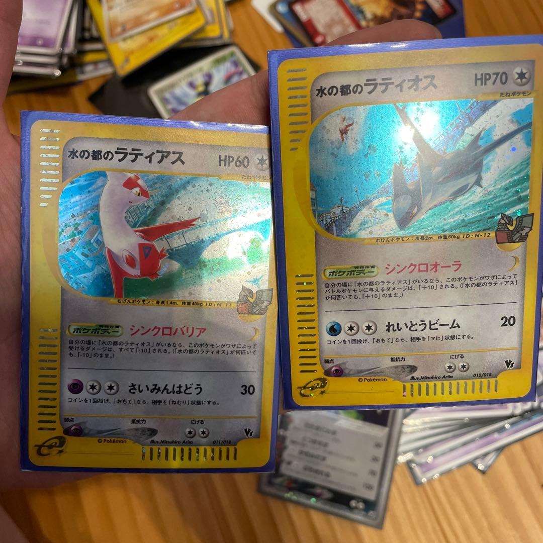 【ポケモンカードｅ　キラ】水の都のラティアス 水の都のラティオス2枚セット