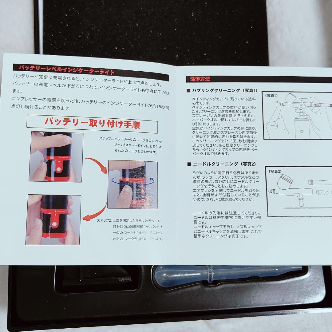 初心者向け＊エアブラシ 充電式 ダブルアクション 未使用 バッテリー式 ケース付