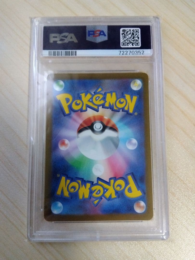 PSA10 グレイシアVSTAR SAR VSTARユニバース 217/172