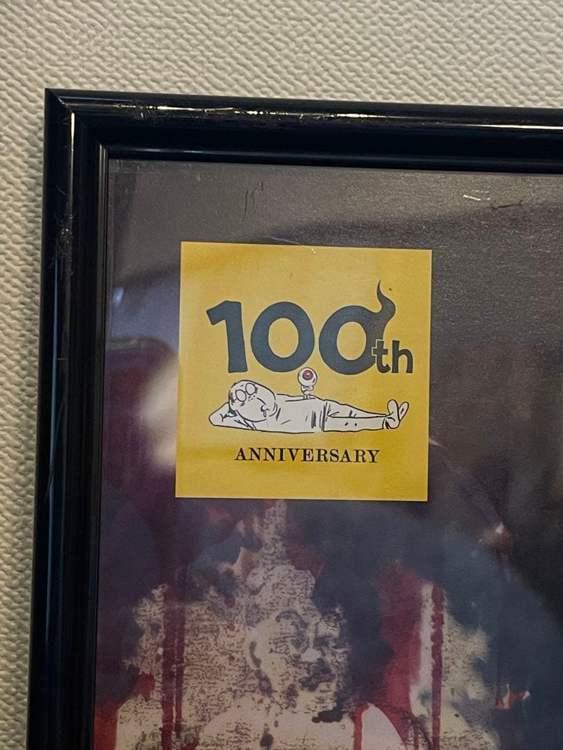 鬼太郎誕生 ゲゲゲの鬼太郎 B2ポスター