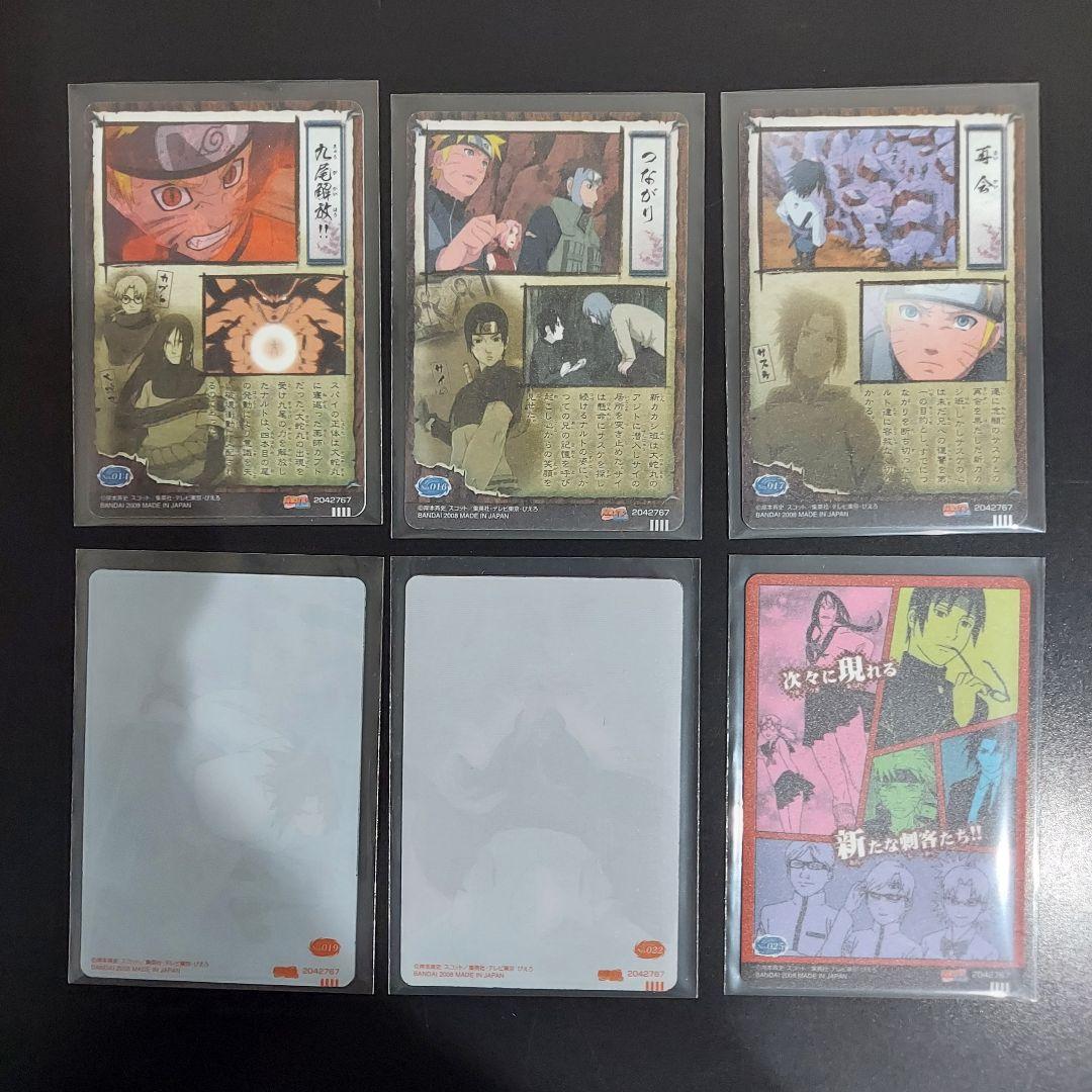 ナルト　グミカード　15枚セットNARUTO 3D サスケ　デイダラ