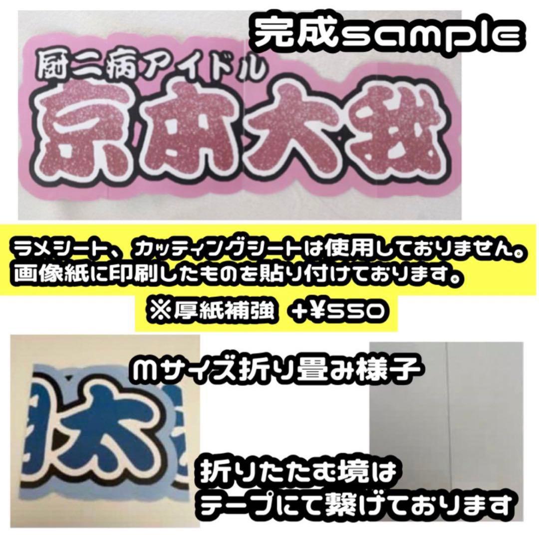 連結文字パネル 連結うちわ文字 オーダーページ 受付中 ファンサ