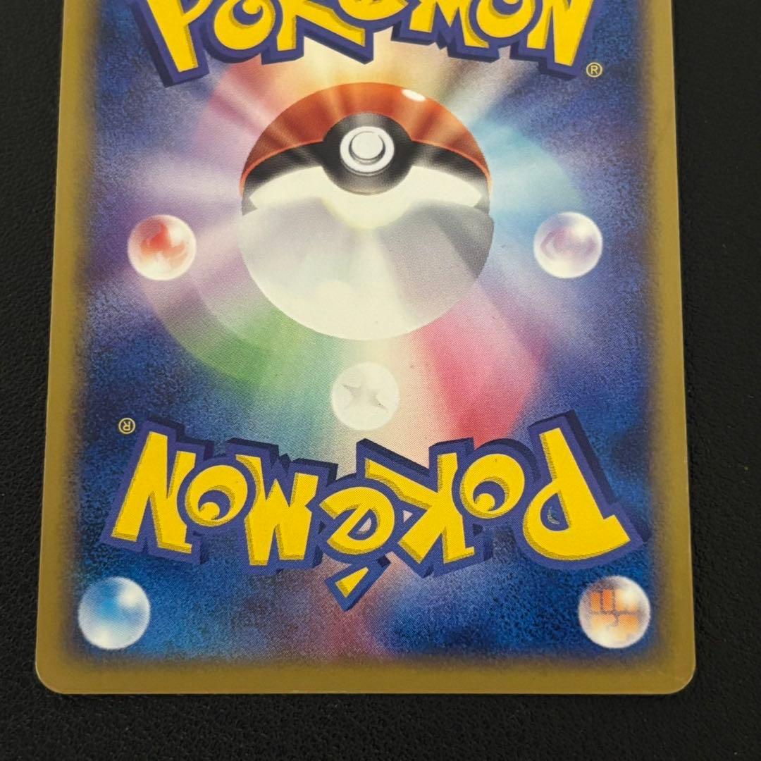 ポケモンカード　ミズゴロウ　スター　1edition ロケット団の逆襲