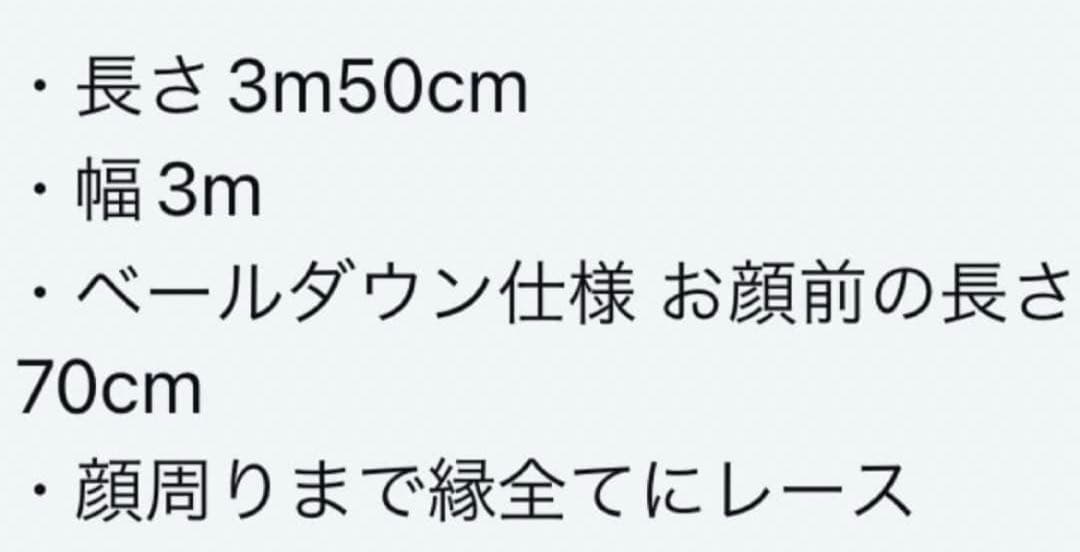 ウェディング　ベール ベールダウン可能 花嫁