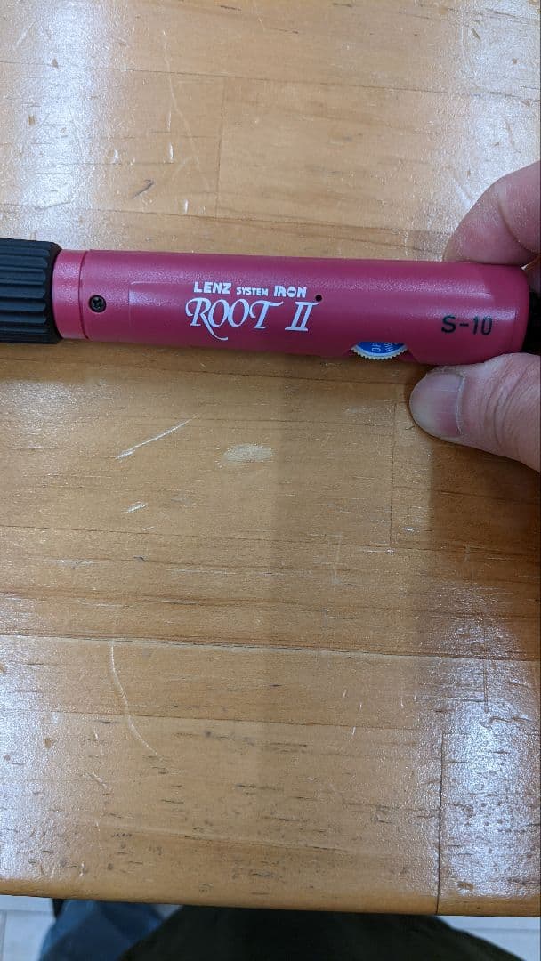 レンツ元巻アイロンS-10