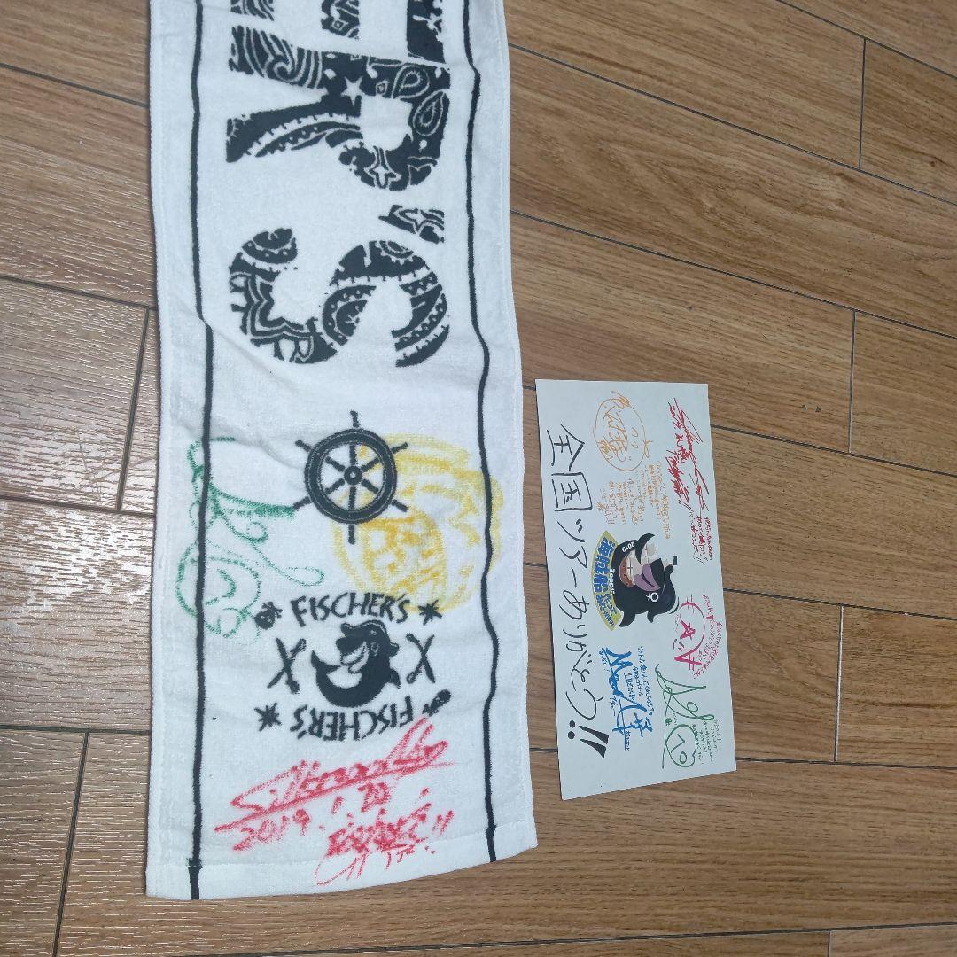 ぽ*て様 Fischer's サイン入りタオル