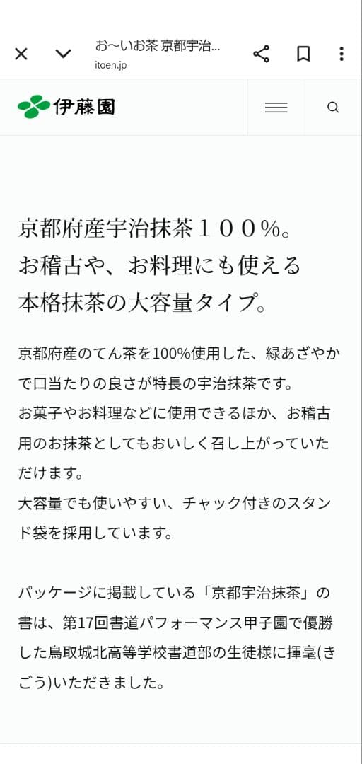 新品☆伊藤園　お～いお茶　宇治抹茶１００％　大容量　１３０g✕３袋　MATCHA