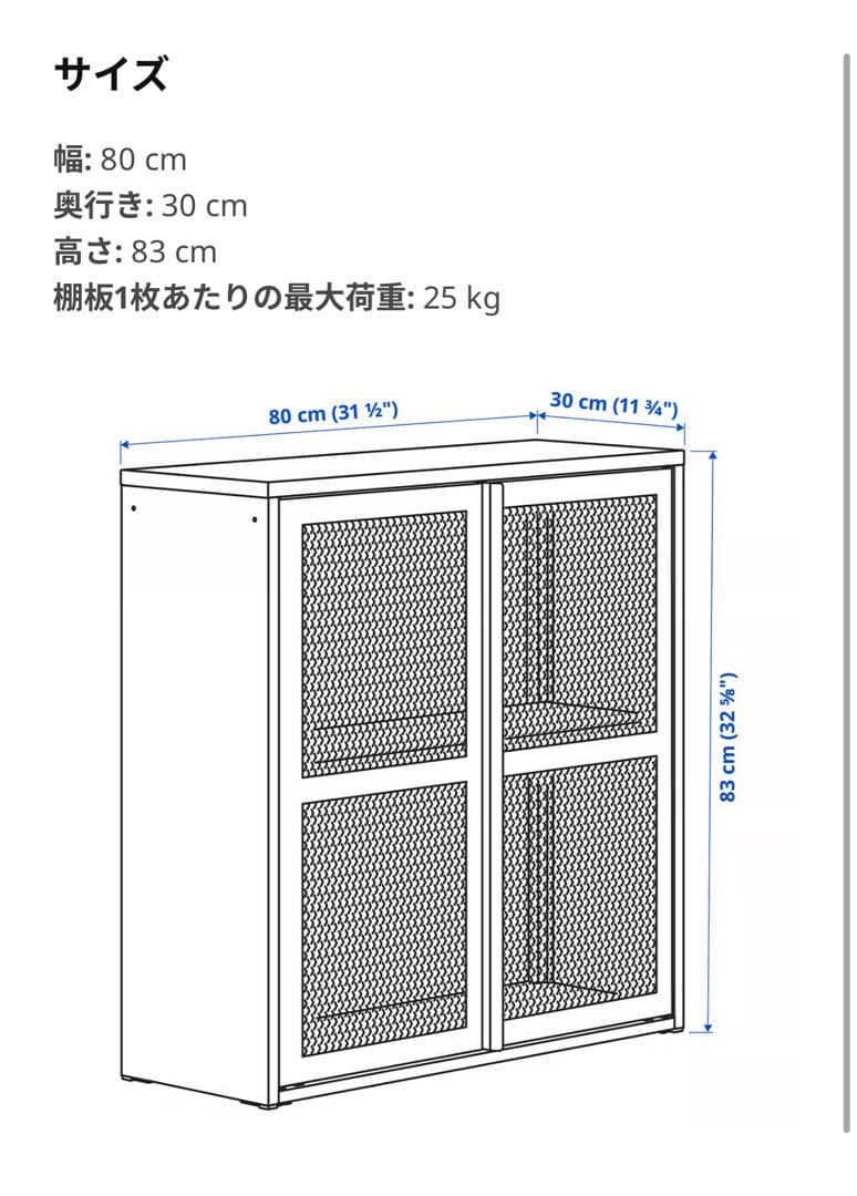 IKEA IVAR イーヴァル キャビネット 扉付, グレーグリーン メッシュ