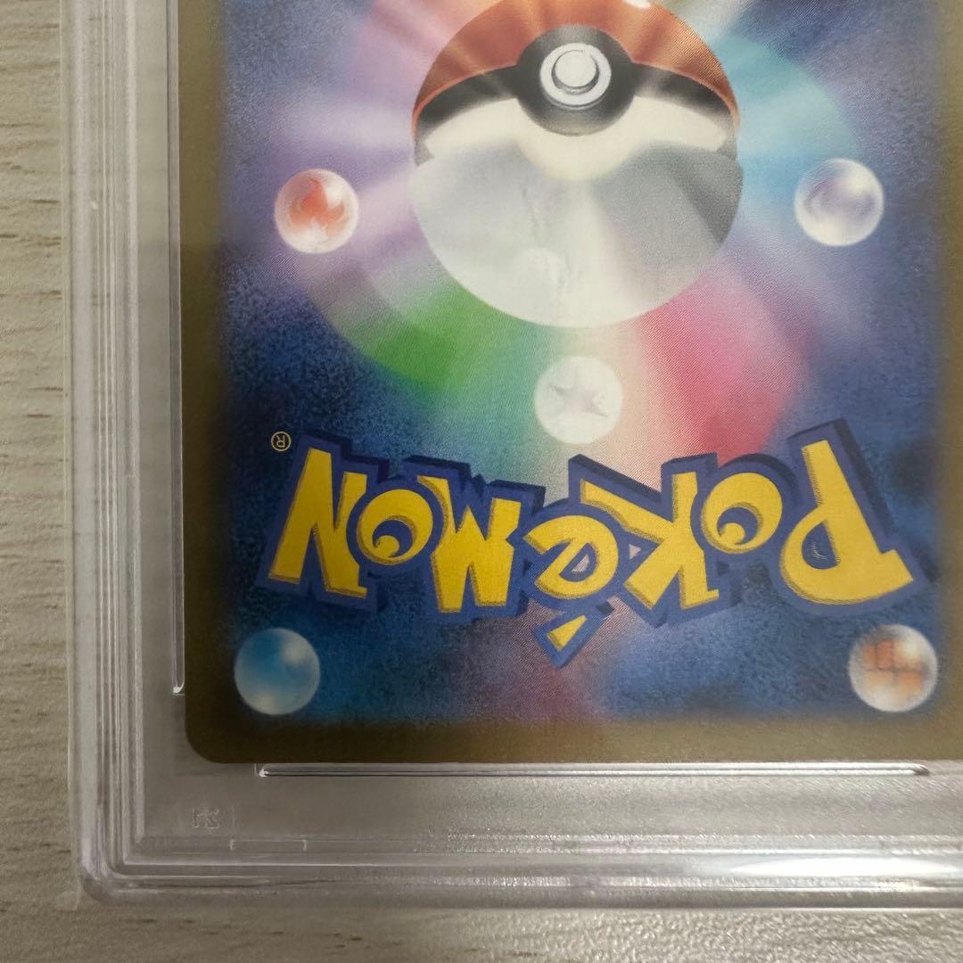 【PSA10】ピカチュウ AR PSA10（SV2a 151 173/165）