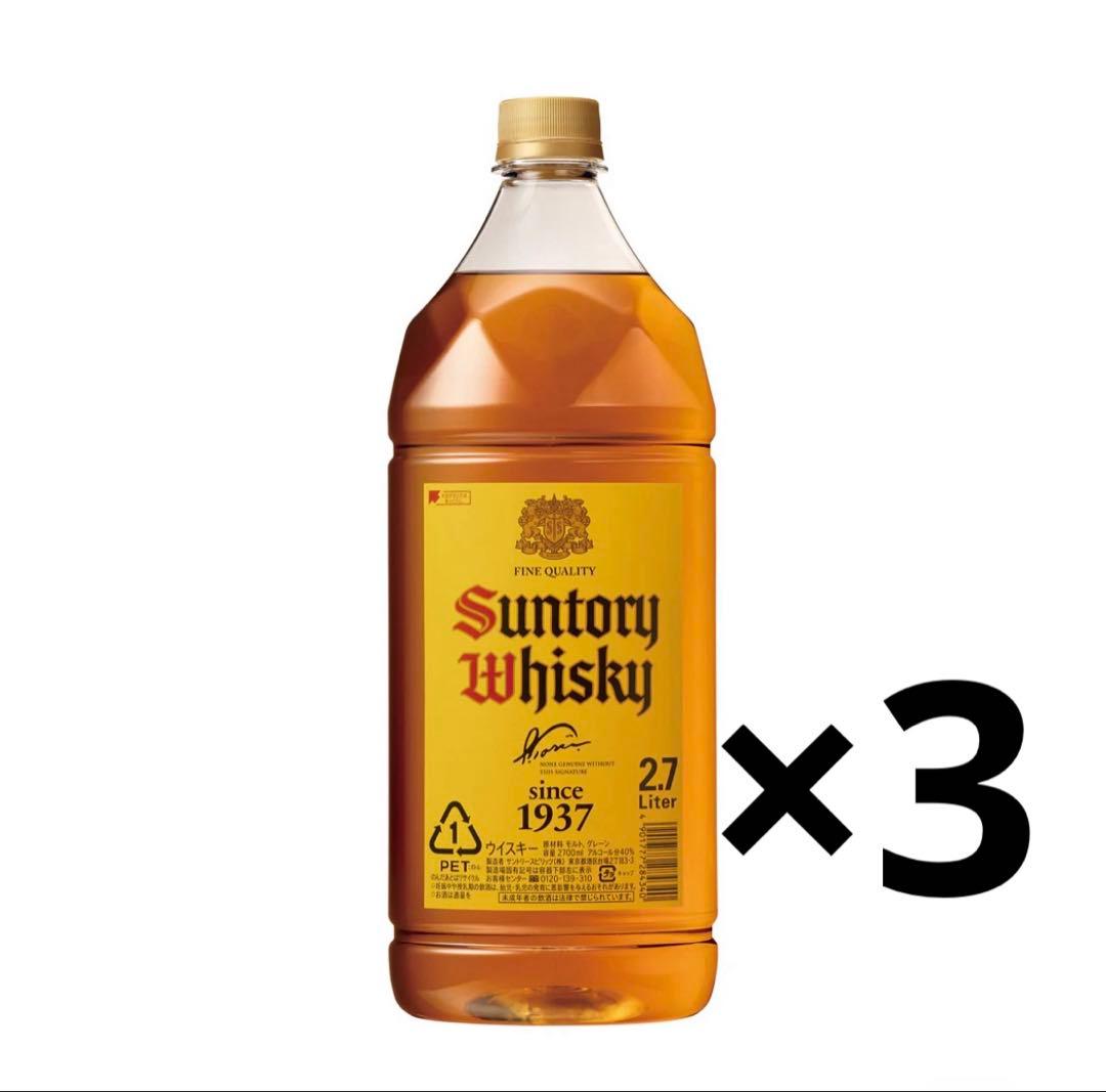 ウイスキー角 2.7リットル３本セット