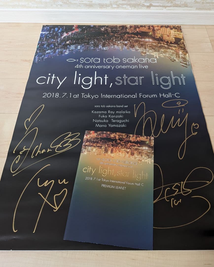 sora tob sakana サイン入り2018ライブポスター&リーフレット