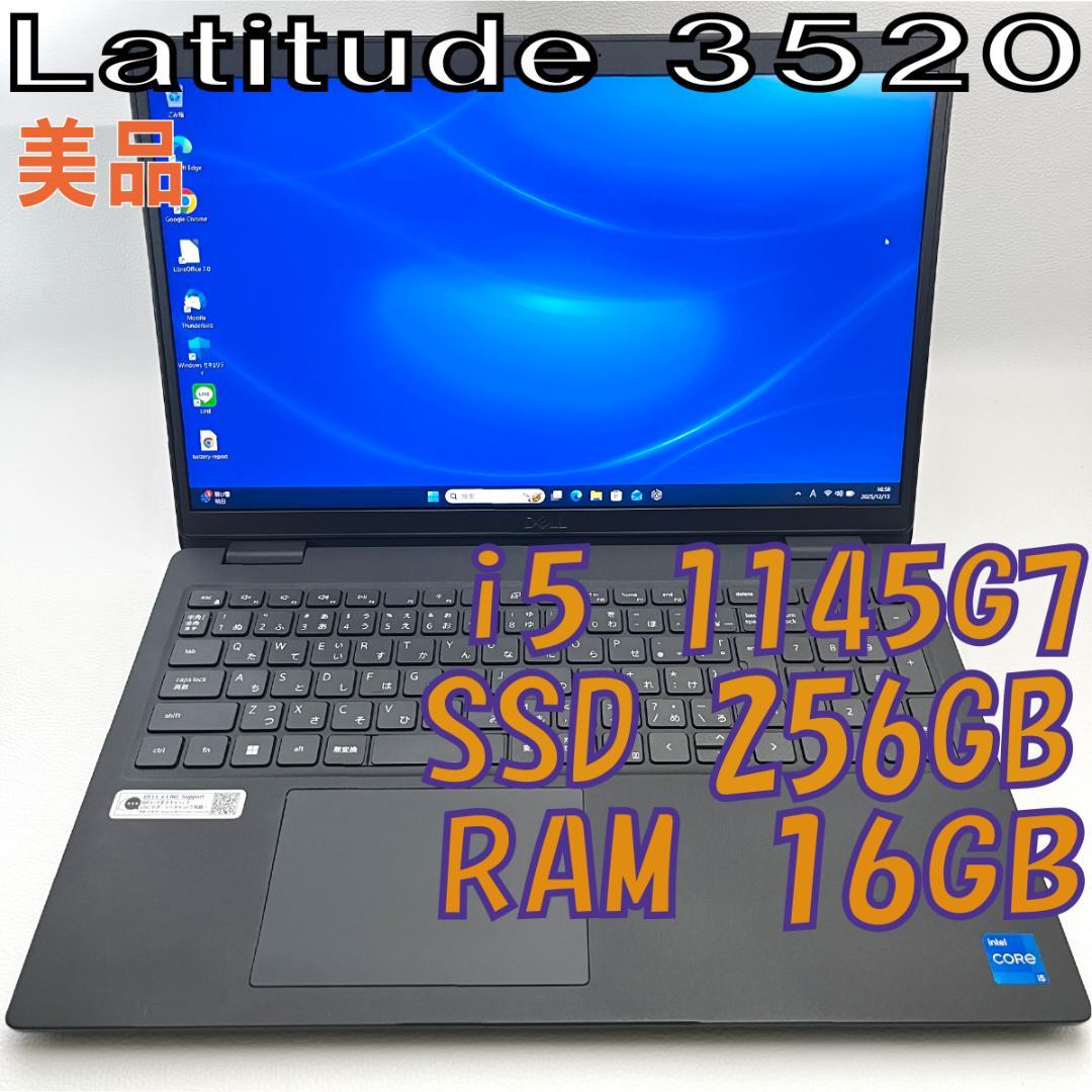 極美品 Dell Latitude 3520 11世代 Core i5