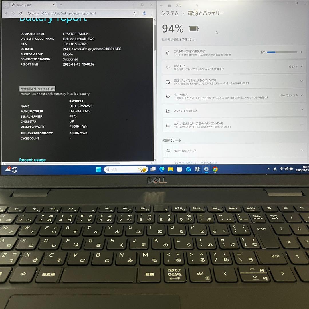 極美品 Dell Latitude 3520 11世代 Core i5