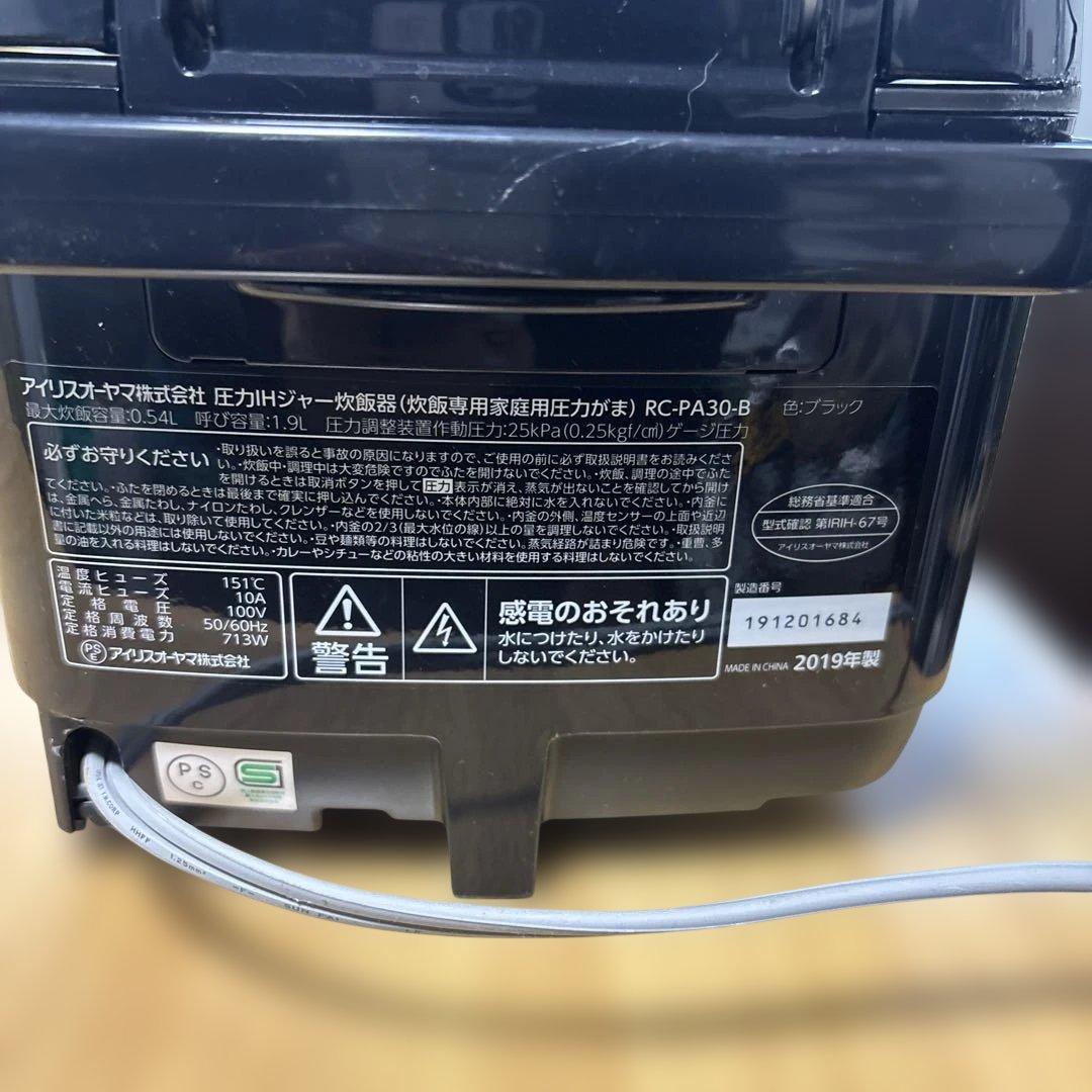 象印 压力IH炊飯器 黒