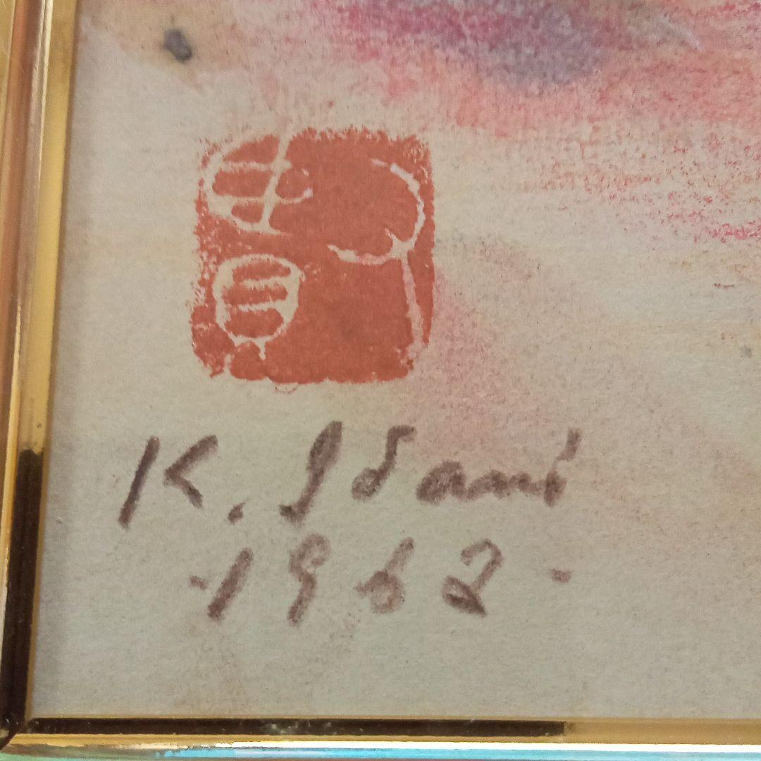 【真作 ・最晩年　 代表作 ： 桜島噴煙】伊谷賢蔵　　(伊谷レッド)