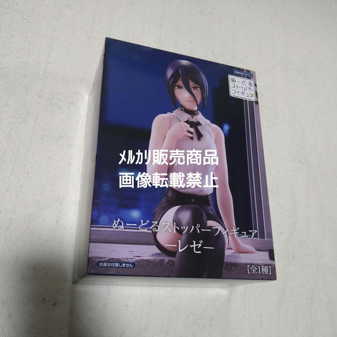 チェンソーマン レゼ ボム フィギュア GLITTER ぬーどる ワーコレ