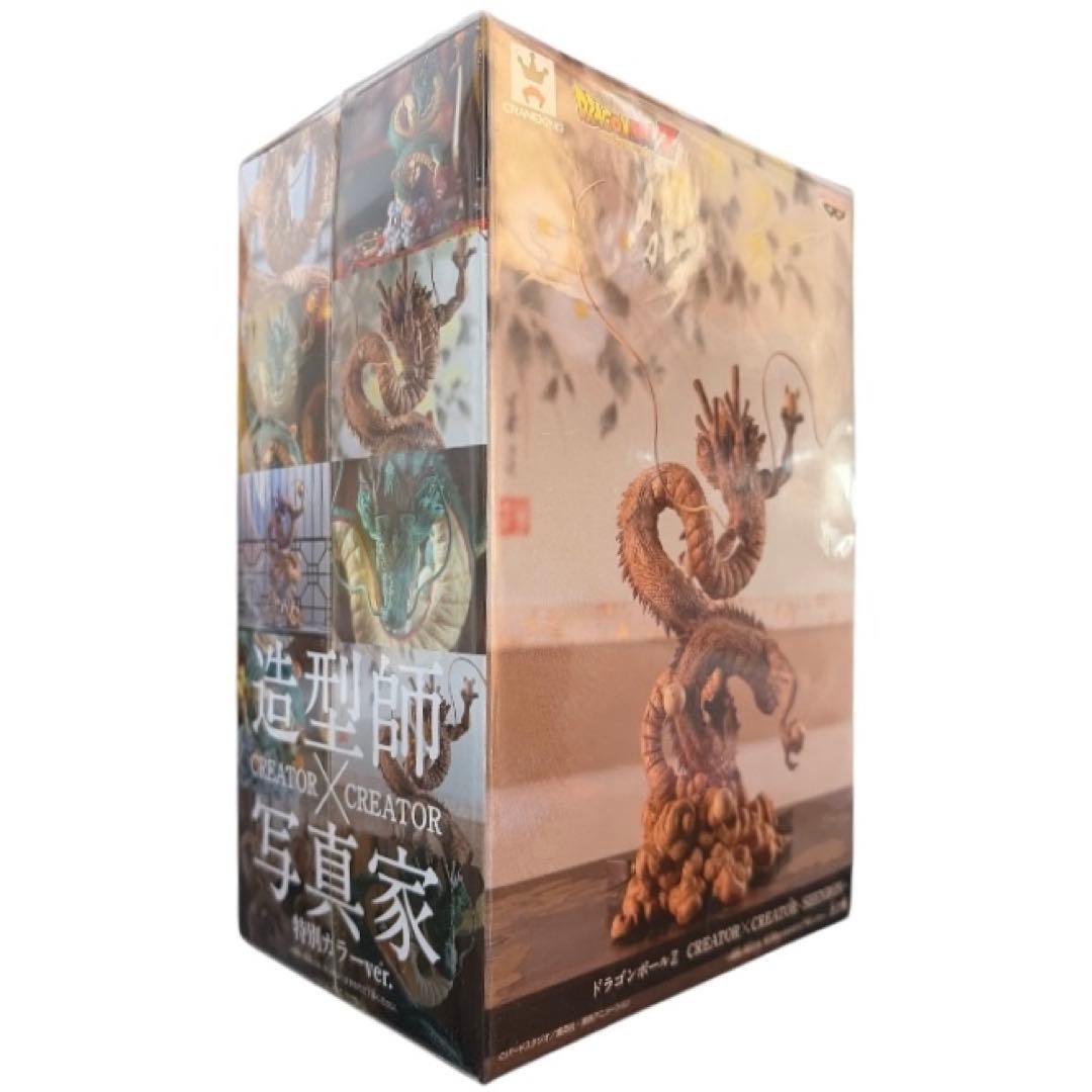 (未開封)神龍/２体セット/ドラゴンボール/通常カラー×特別カラー/フィギュア