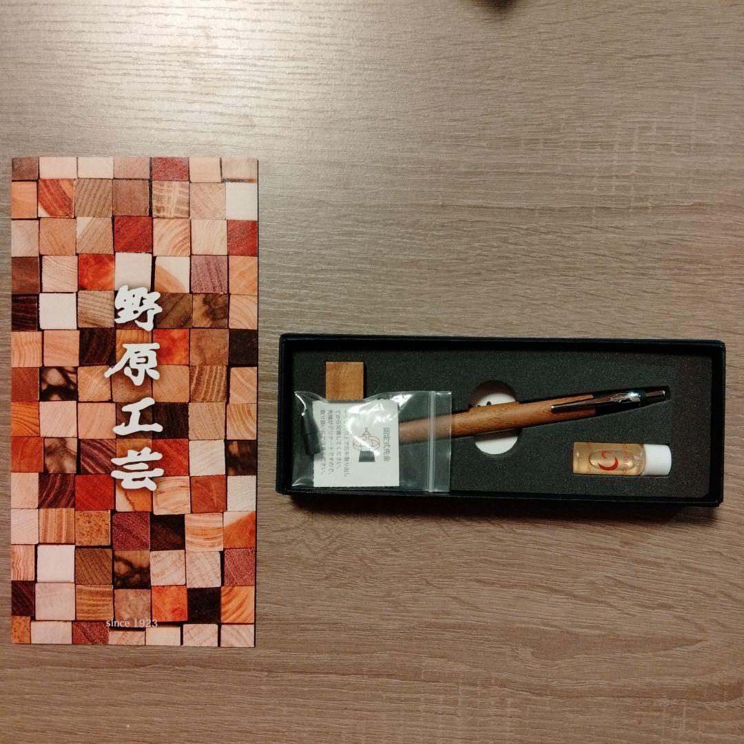 野原工芸　欅　シャープペンシル　新型