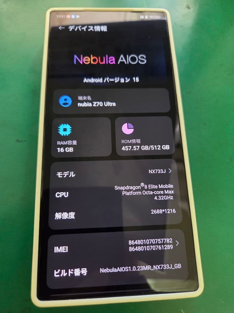 nubia Z70 Ultra 本体 16GB/512GB