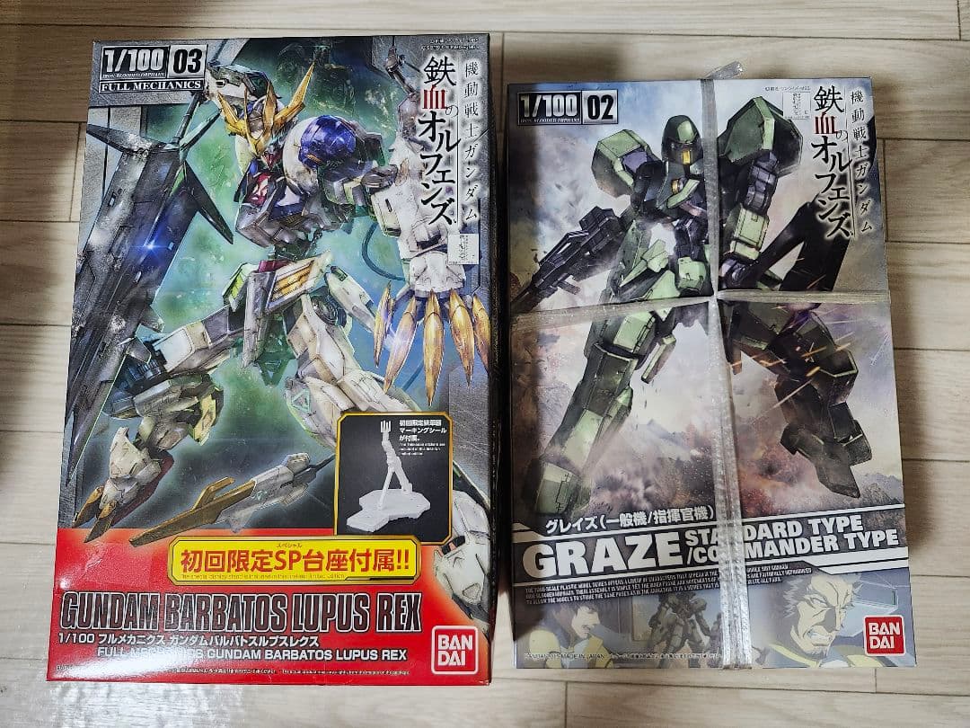 P*)様 バルバトスルプスレクス　初回限定 ＆グレイズ