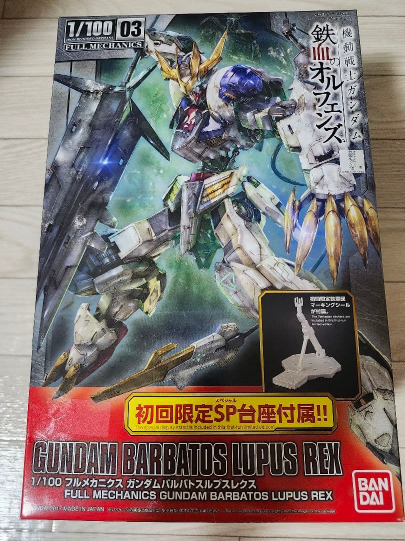 P*)様 バルバトスルプスレクス　初回限定 ＆グレイズ