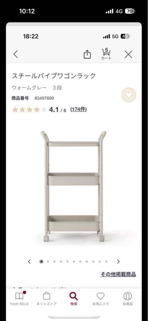 【Takamy】スチールパイプ家具4点セット