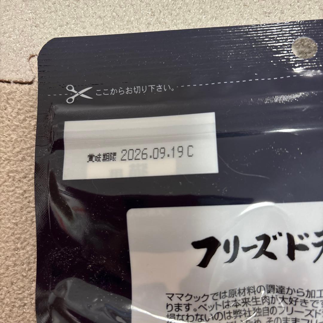 フリーズドライキャットフード チキン 4袋セット