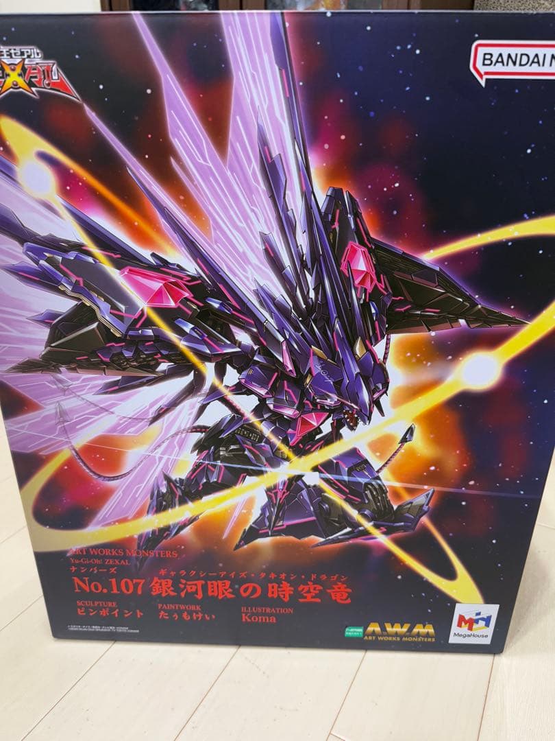 ART WORKS MONSTERS 銀河眼の時空竜 フィギュア