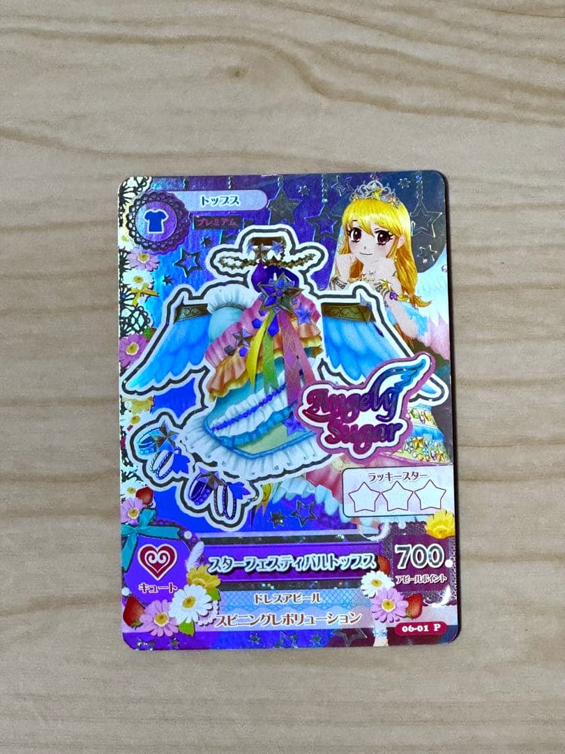 アイカツスターフェスティバルコーデ 星宮いちご