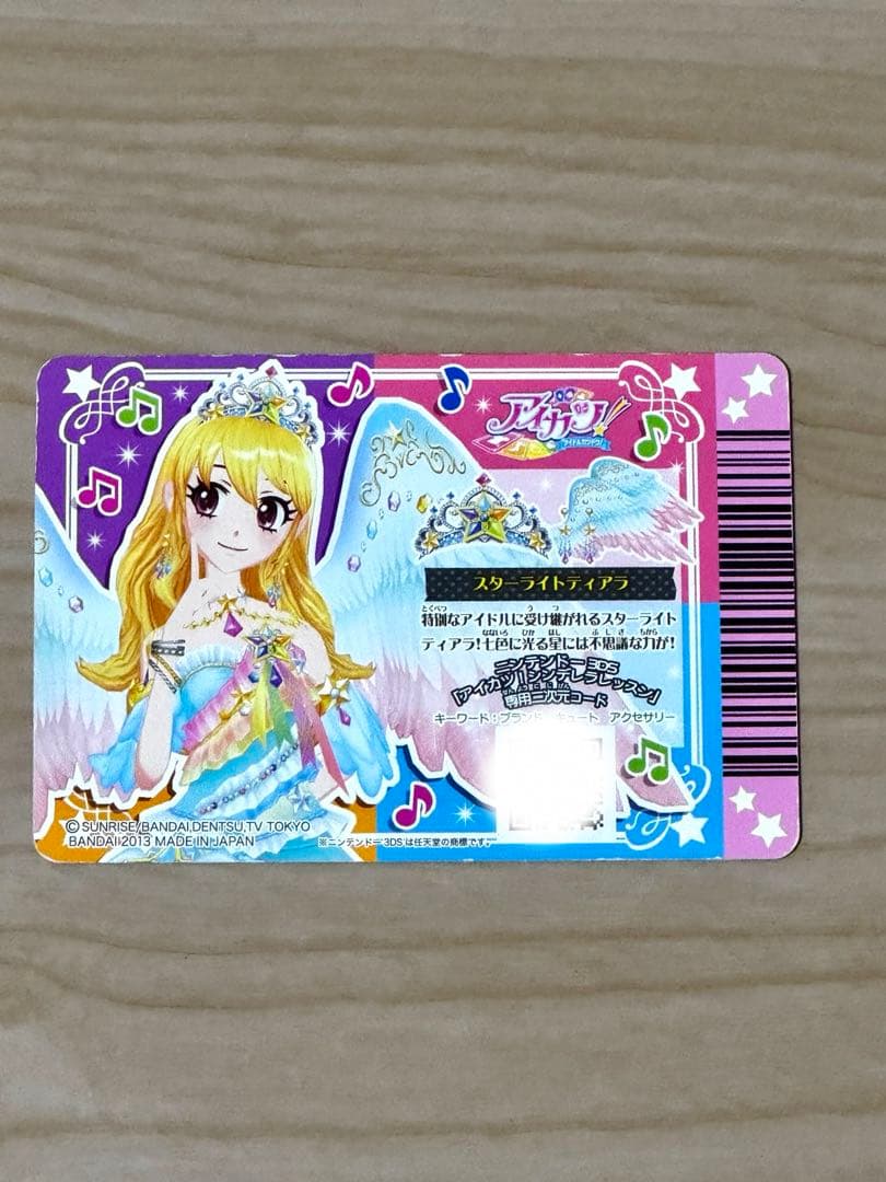 アイカツスターフェスティバルコーデ 星宮いちご