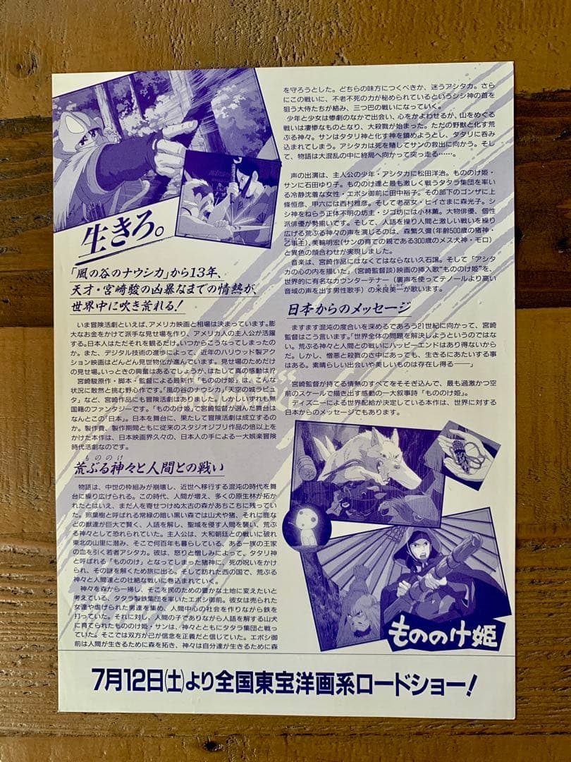 映画宣伝チラシ　フライヤー　まとめ売り　46点