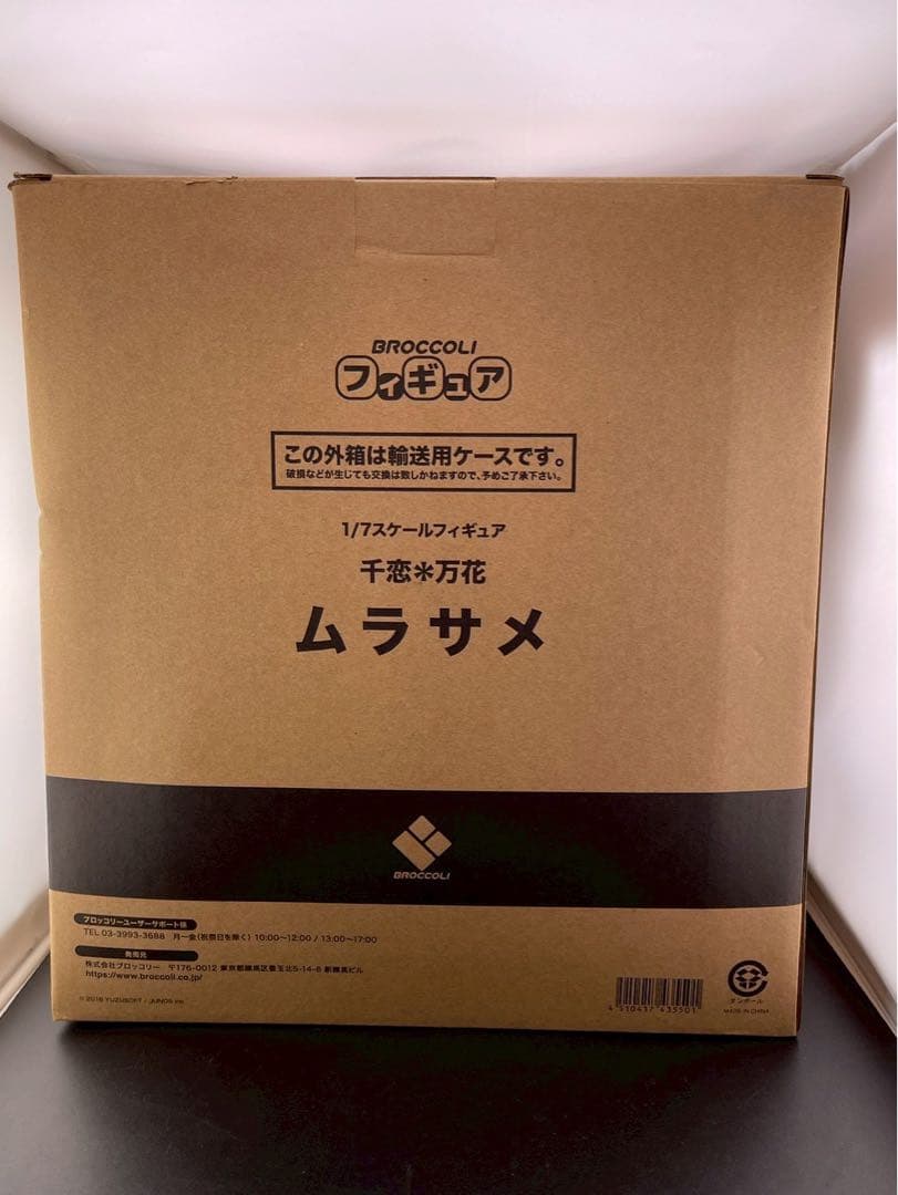 【未開封品】 1/7 スケールフィギュア　千恋＊万花　ムラサメ　ABS&PVC