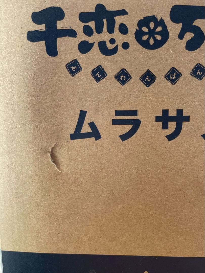 【未開封品】 1/7 スケールフィギュア　千恋＊万花　ムラサメ　ABS&PVC