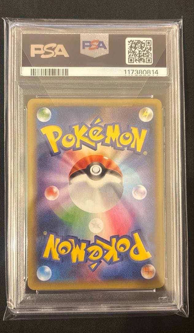 フシギバナ プロモカードパック 25th ANNIVERSARY PSA10