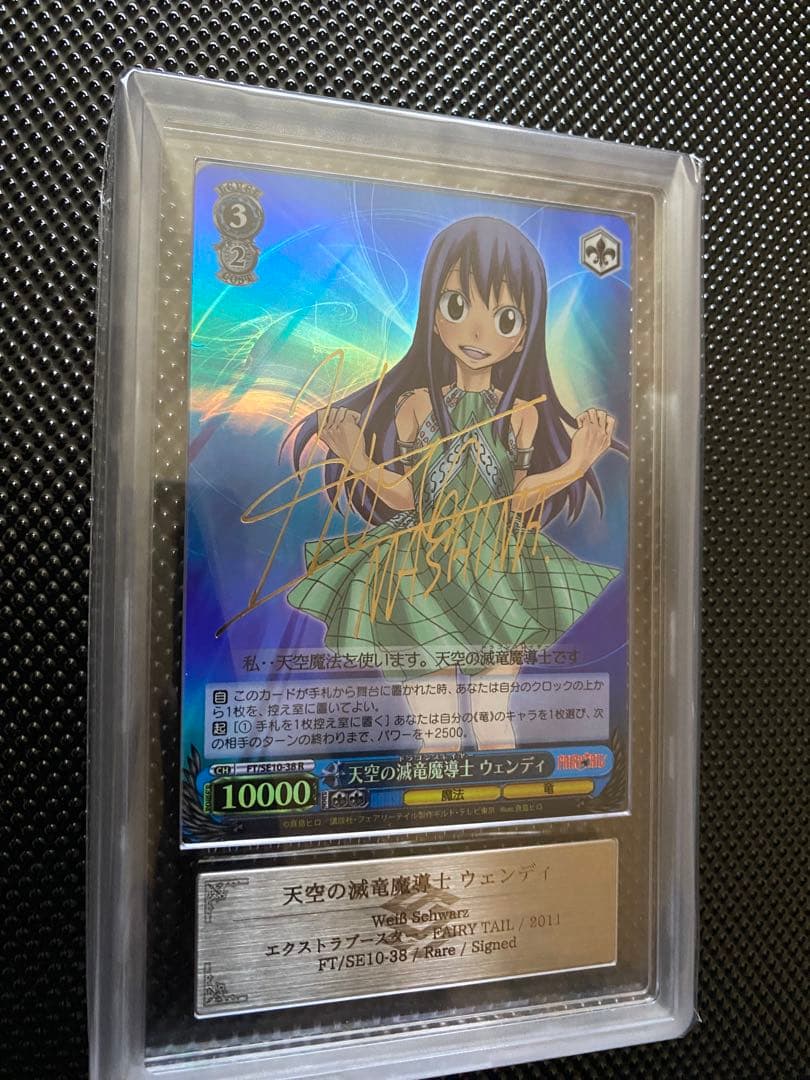 ヴァイス ウェンディ サイン ＋ルーシィ サイン　ARS ars鑑定品　セット⭐︎