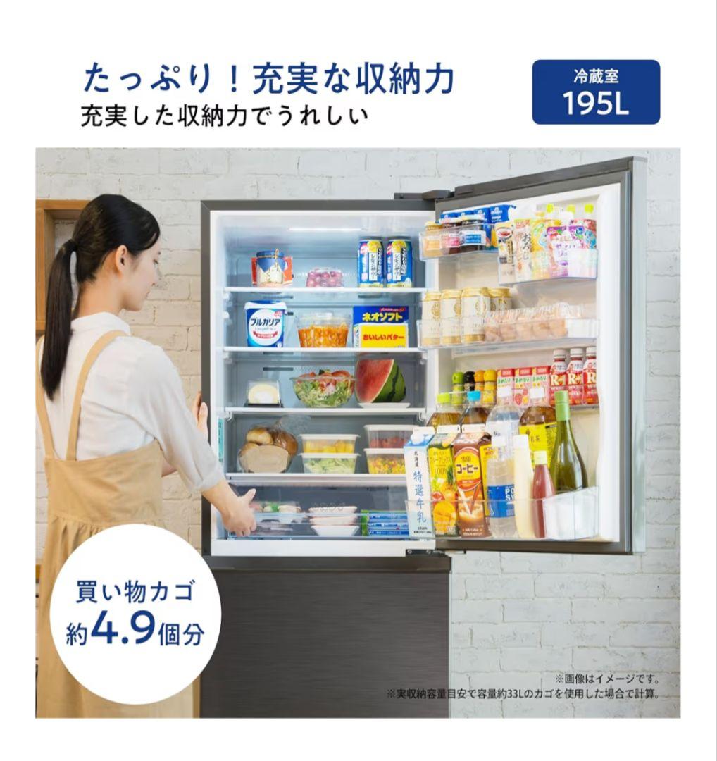 Hisense ノンフロン冷凍冷蔵庫 HR-D36ES 2025年製