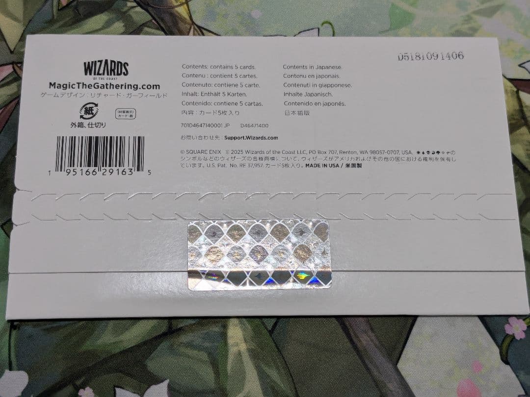 MTG Secret Lair Weapons 日本語 Non-Foil 未開封