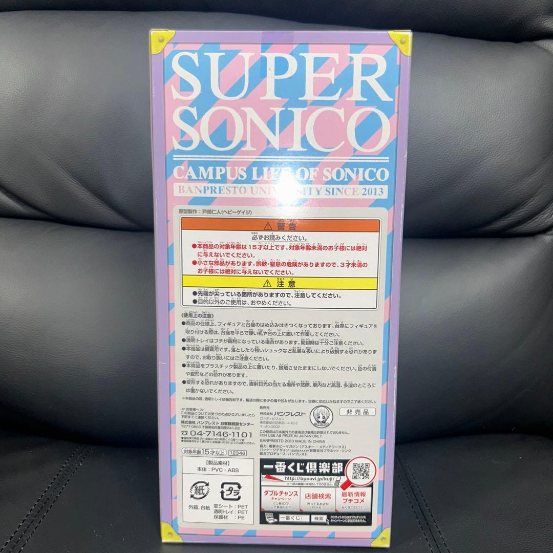 すーぱーそに子～きゃんぱす★らいふ♪～　フィギュア