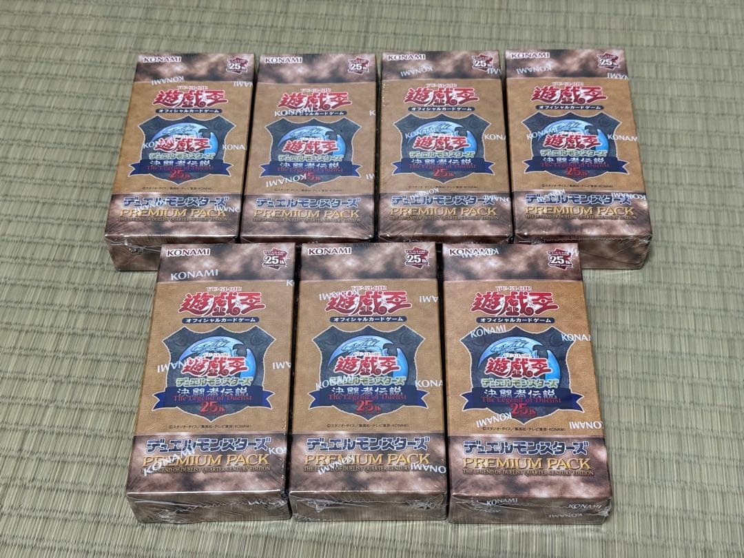 決闘者伝説 プレミアムパック 7箱