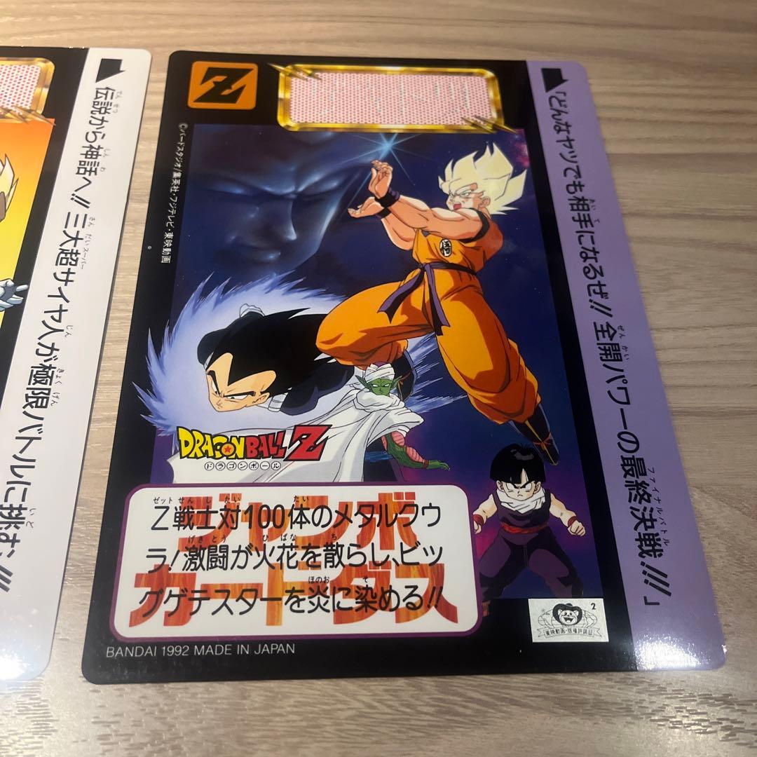 ドラゴンボール　ジャンボカードダス3枚セット