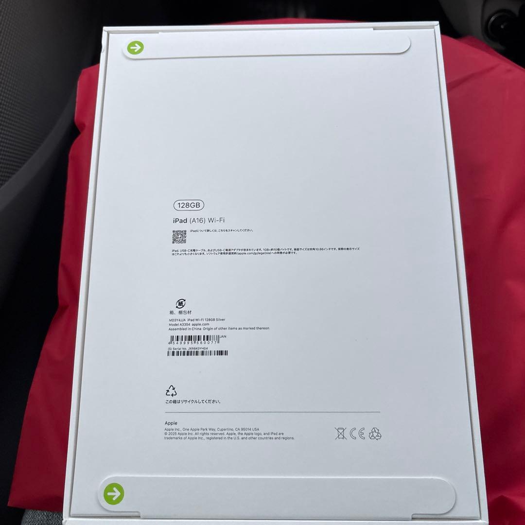 新品未開封 シルバー iPad A16 11インチ 128GB