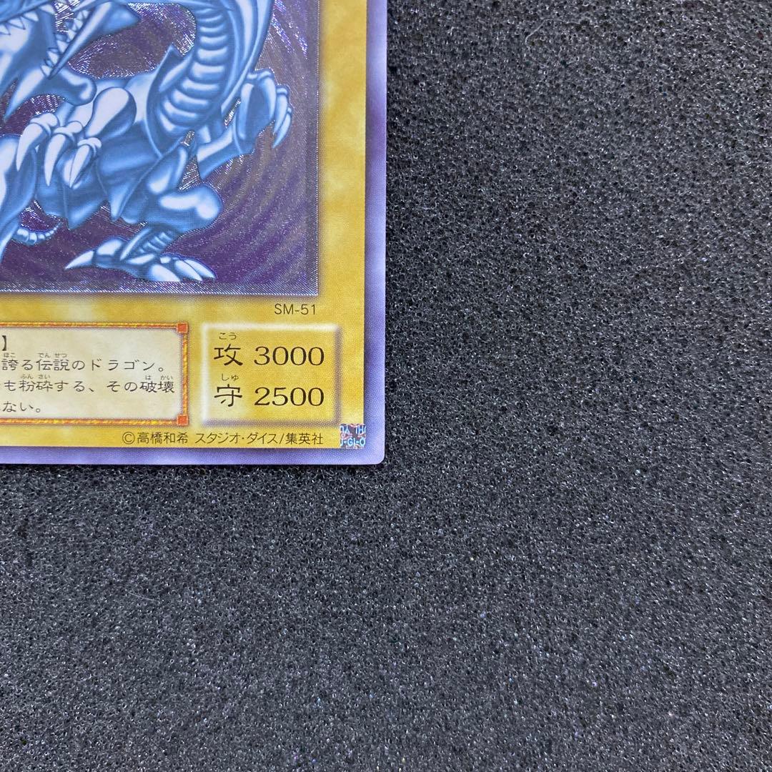 遊戯王　青眼の白龍　ブルーアイズ・ホワイト・ドラゴン　レリーフ