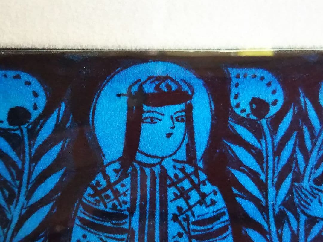 加藤卓男　青釉樹下人物文陶額　人間国宝